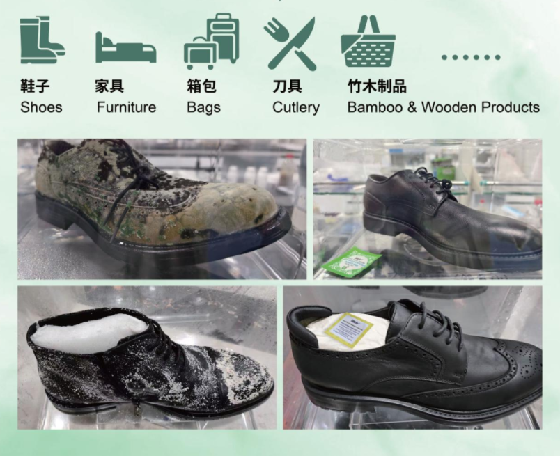 防霉廠家產品應用